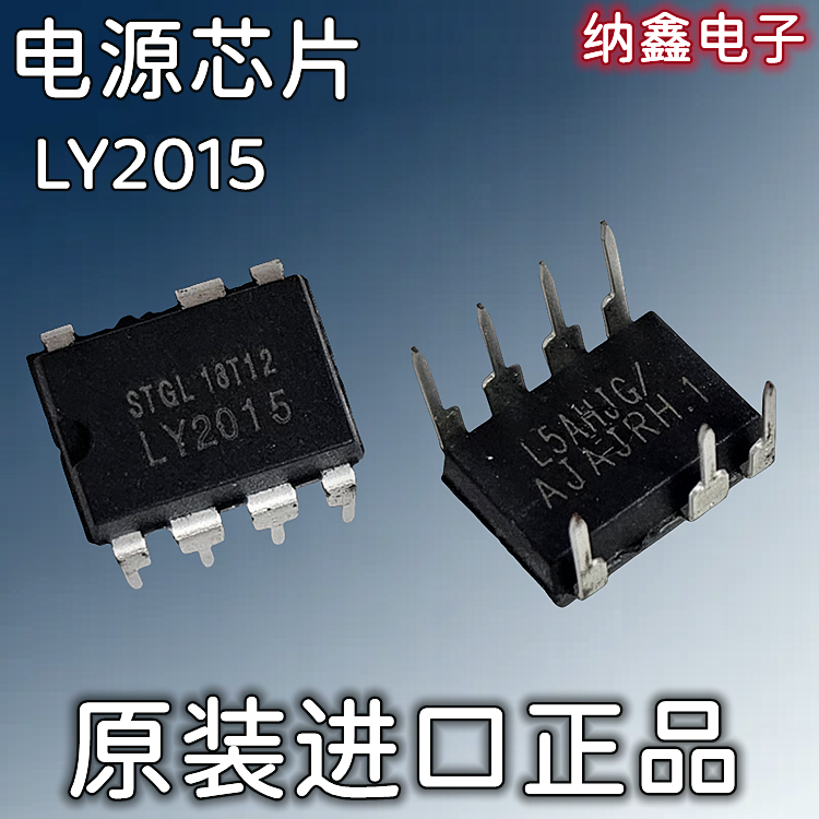 【纳鑫电子】LY2013/2015/2016/6016/6018/6023/9525/9526/9528