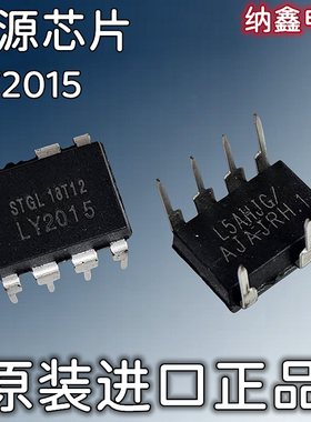 【纳鑫电子】LY2013/2015/2016/6016/6018/6023/9525/9526/9528