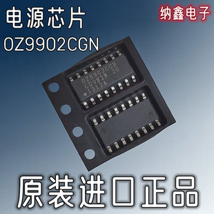 【纳鑫电子】原装进口 OZ9902CGN液晶电源芯片背光IC贴片SOP-16脚