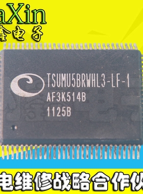 【直接拍就对了】 TSUMU5BRWHL3-LF-1 全新原装 液晶驱动芯片
