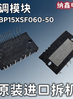 【纳鑫】6MBP15XSF060-50 10XSA060-50 20XSF060-50 30XSF060-50