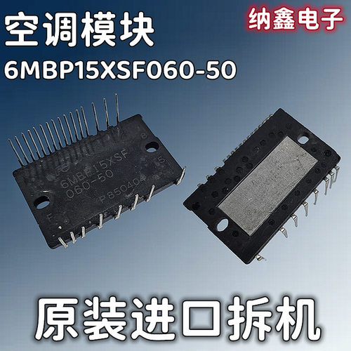 【纳鑫】6MBP15XSF060-50 10XSA060-50 20XSF060-50 30XSF060-50