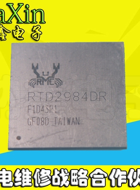 【直接拍就对了】原装正品现货 RTD2984DR 液晶屏芯片【可直拍】