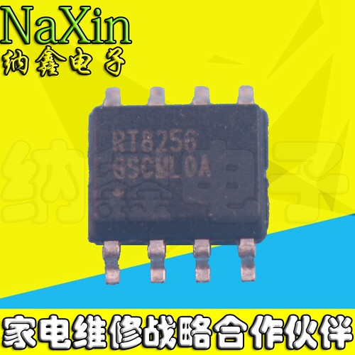 【纳鑫电子】原装正品  RT8256GS RT8256 SOP-8 贴片8脚