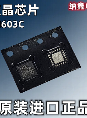 【纳鑫电子】原装进口 IN603C 1N603C 液晶屏板芯片 QFN封装 正品