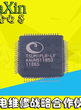 【纳鑫电子】全新原装 TSUM1PLR-LF TSUMIPLR-LF 液晶屏IC