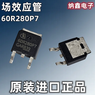 60S280P7场效应管贴片TO-252