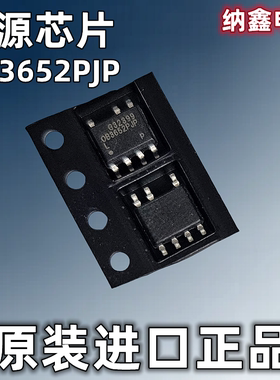 【纳鑫电子】原装进口 OB3652PJP OB3652MCP 电源芯片 贴片7/8脚