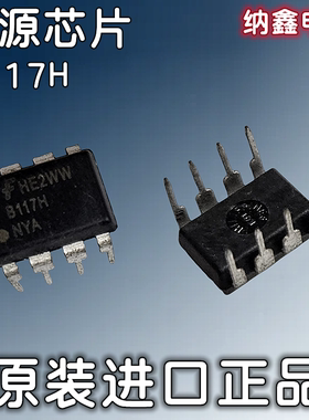 【纳鑫电子】原装进口FSB117HNY B117HNYA B117H B117CH 电源芯片