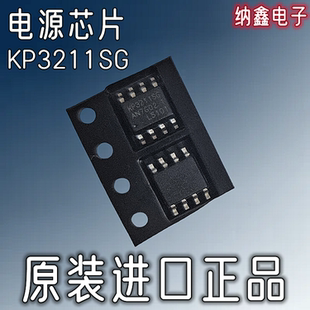 【纳鑫电子】原装进口 KP3211SG KP3211SGA开关功率控制器芯片