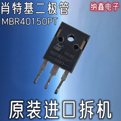 MBR40150PT肖特基二极管
