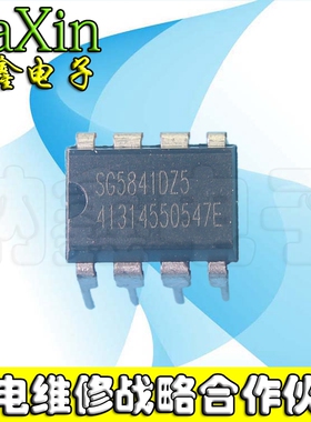 直拍就对了】SG5841DZ SG5841JDZ 液晶电源管理芯片 直插封装