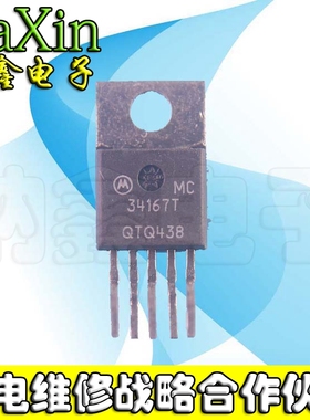【直接拍就对了】34167T MC34167T 电源开关稳压器