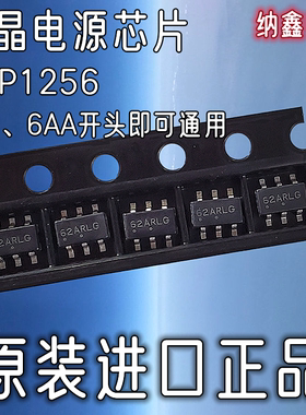 【纳鑫】NCP1256BSN65T1G NCP1256 62 6AA开头 液晶芯片SOT23-6脚