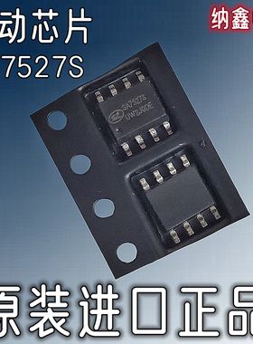 【纳鑫电子】正品 SA7527S 贴片SOP-8 功率校正控制器IC驱动芯片