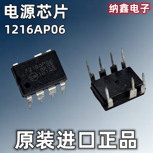 直接拍就对了液晶电源芯片