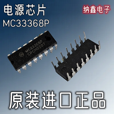 功率因数控制器电源芯片