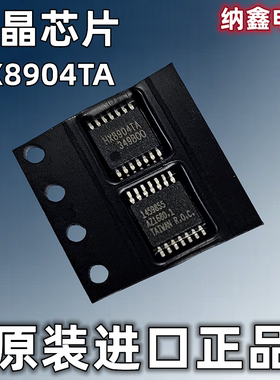 【纳鑫电子】原装进口 HX8904TA 贴片TSSOP-14脚 液晶屏板芯片IC