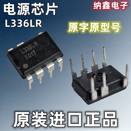 L336LRFSL336LR液晶电源芯片