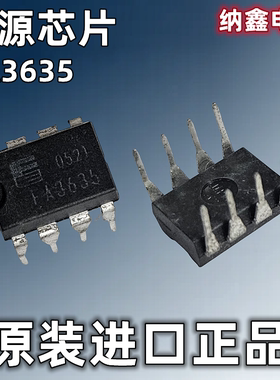 【纳鑫电子】原装正品 FA3635 FE3635 电源开关控制器直插DIP-8脚