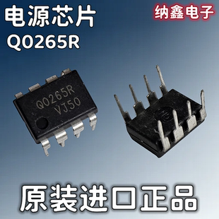 【纳鑫电子】原装进口 Q0265R FSQ0265R 直插DIP-8脚电源管理芯片