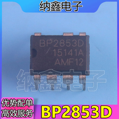 【纳鑫电子】BP2853D LED恒流芯片 DIP-7
