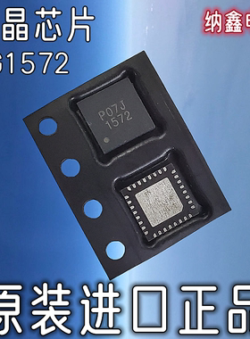【纳鑫电子】原装进口 G1572 1572 G1572QA1U 液晶屏芯片QFN封装
