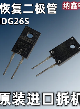 【纳鑫电子】原装进口 FMDG26S 快恢复整流二极管 原字正品