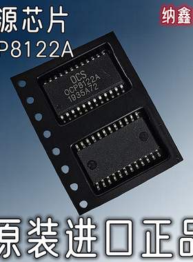 【纳鑫电子】原装进口 OCP8122A 贴片SOP-24脚 液晶电源背光芯片