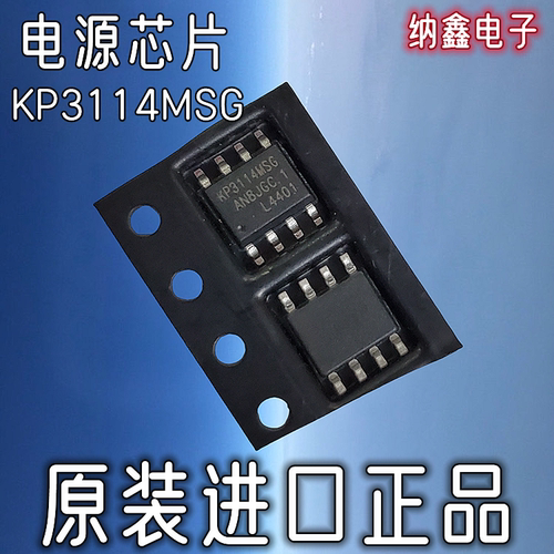 KP3114MSG高压非隔离转换器