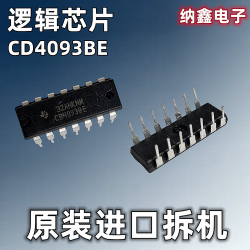 【纳鑫】正品 CD4093BE 直插DIP-14脚与非触发器逻辑栅极和逆变器