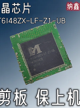 【纳鑫】MST6I48ZX-LF-Z1-UB MST6148ZX-LF-Z1-UB液晶屏芯片BGA