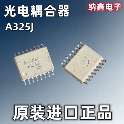 A325J光耦贴片SOP-16脚原装正品