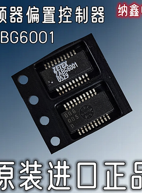 【纳鑫电子】原装进口 ZABG6001 混频器偏置控制器 贴片SSOP-20脚