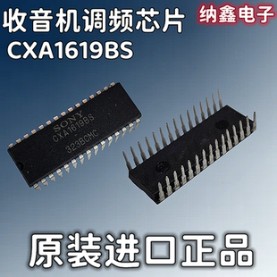 CXA1619BS直插DIP 正品 原装 30脚收音机调频调幅芯片 纳鑫电子