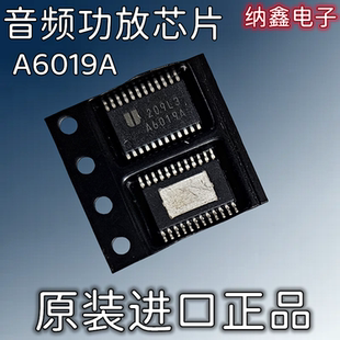 A6019A 纳鑫电子 进口 24脚音频功率放大器功放芯片 贴片TSSOP