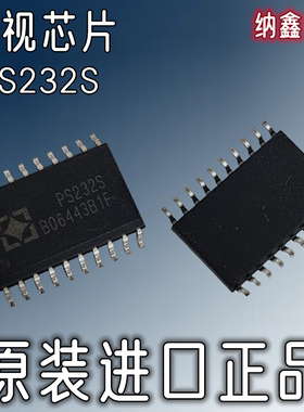 【纳鑫电子】原装进口  PS232S 监视IC 贴片SOP-20脚 正品
