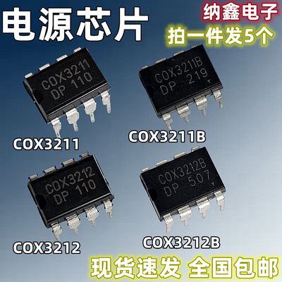 COX全系列液晶电源芯片直插DIP