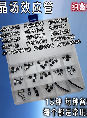 纳鑫 FGD4536 SF10A400 60R900 70R900 580P IRG7R313 7N60SMK630