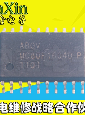 直拍就对了】贴片 MC80F1604D MC80F1604DP SOP-20