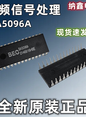 【纳鑫电子】原装进口 BA5096A音频信号数字处理芯片直插DIP-28脚