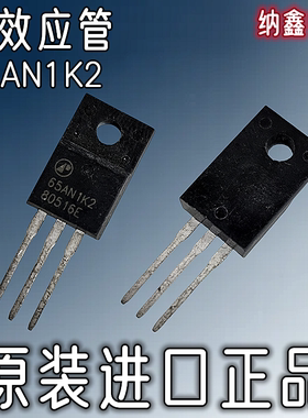 【纳鑫电子】原装进口 65AN1K2 AP65AN1K2I 7A650V MOS场效应管