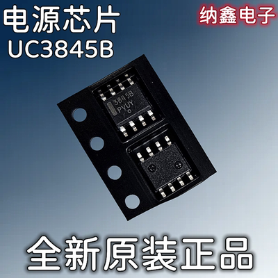 【纳鑫电子】3845B UC3845B 电流模式控制器电源芯片贴片SOP-8脚