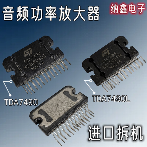 TDA7490TDA7490L功率放大器