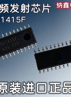 【纳鑫电子】原装进口 BH1415F无线音频发射芯片贴片SOP-22脚正品