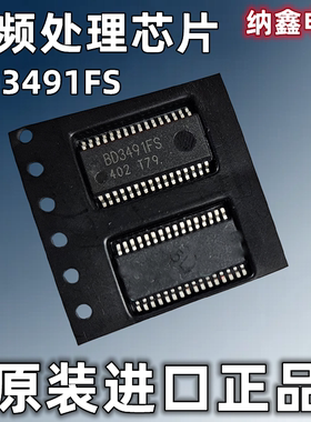 【纳鑫电子】原装进口 BD3491FS 音频处理器芯片贴片SSOP-32 正品