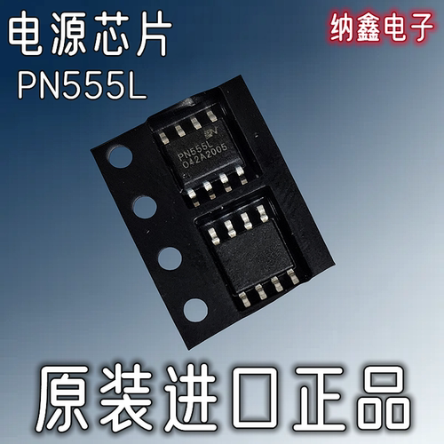 原装进口PN555L电源芯片