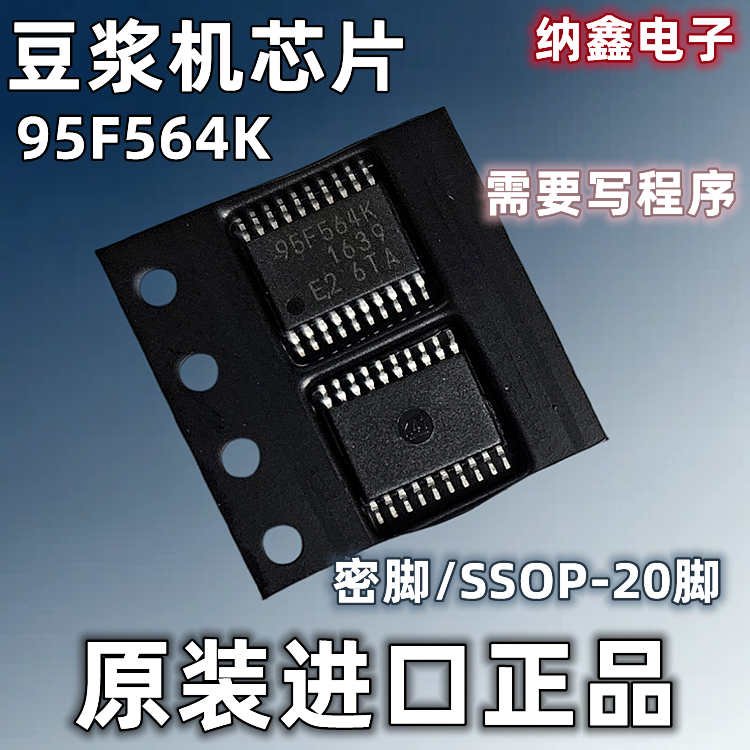 MB95F56495F564K密脚SSOP20脚