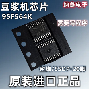 【纳鑫电子】原装进口 MB95F564K 豆浆机芯片 贴片SSOP-20脚 正品