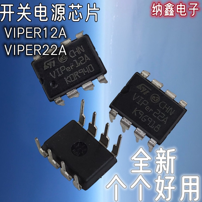 VIPER12AVIPER22A开关电源芯片